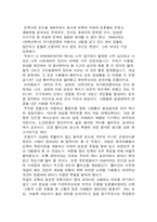 [태백산맥]태백산맥을 읽고-2