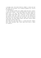 [태백산맥]태백산맥을 읽고-3