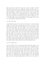 [독후감]<행복한 이기주의자> 독후감-3