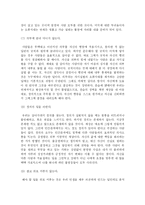 [독후감]<행복한 이기주의자> 독후감-4