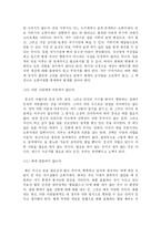 [독후감]<행복한 이기주의자> 독후감-5