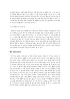 [독후감]<행복한 이기주의자> 독후감-6