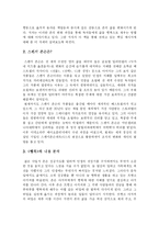 [독후감]스펜서 존슨 <행복> 독후감-2