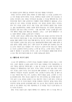 [독후감]스펜서 존슨 <행복> 독후감-3