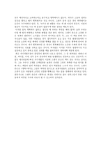 [독후감]스펜서 존슨 <행복> 독후감-5