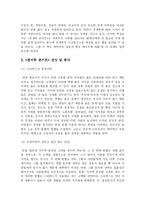 [독후감]<경제학 콘서트> 독후감-2