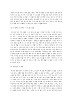 [독후감]<경제학 콘서트> 독후감-3