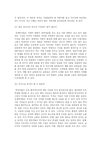 [독후감]<경제학 콘서트> 독후감-4