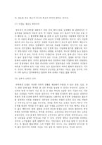 [독후감]<경제학 콘서트> 독후감-5