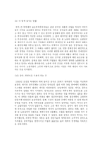 [독후감]<경제학 콘서트> 독후감-6