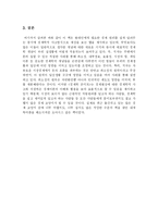 [독후감]<경제학 콘서트> 독후감-7