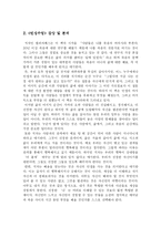[독후감]<인생수업> 독후감-2