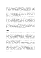 [독후감]<인생수업> 독후감-3