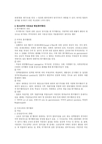 [행정법]행정과 법치주의-2
