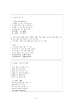 [한시의 이해]한시의 세계-2