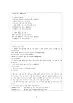 [한시의 이해]한시의 세계-3