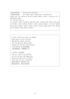 [한시의 이해]한시의 세계-4