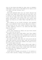 [청소년]청소년비행의 원인과 대책-2