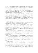 [청소년]청소년비행의 원인과 대책-3