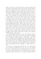 [청소년]청소년비행의 원인과 대책-4