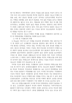 [청소년]청소년비행의 원인과 대책-5