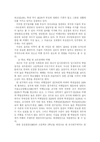 [청소년]청소년비행의 원인과 대책-6