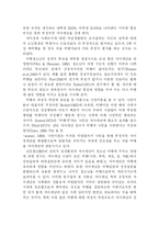 [청소년]청소년비행의 원인과 대책-8