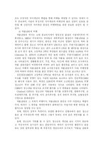 [청소년]청소년비행의 원인과 대책-9