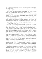 [청소년]청소년비행의 원인과 대책-11