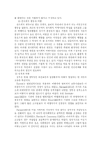 [청소년]청소년비행의 원인과 대책-12