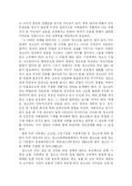 [청소년]청소년비행의 원인과 대책-14