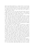 [청소년]청소년비행의 원인과 대책-15