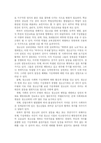 [청소년]청소년비행의 원인과 대책-16