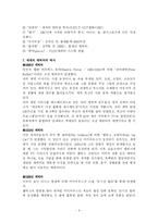 [디자인]캐릭터디자인-6