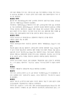 [디자인]캐릭터디자인-7