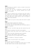 [디자인]캐릭터디자인-10
