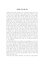 [뷰티풀 마인드를] 뷰티풀 마인드를 읽고-1