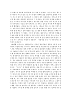 [뷰티풀 마인드를] 뷰티풀 마인드를 읽고-2