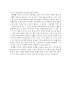 [뷰티풀 마인드를] 뷰티풀 마인드를 읽고-3