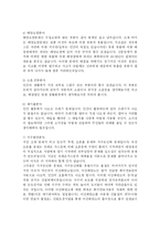[환경오염]환경오염의종류와실태-3