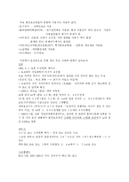 [환경호르몬]환경호르몬에대한고찰-2