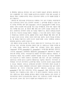 [인성교육] 우리나라 인성교육의 문제점과 대책-4