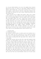 [인성교육] 우리나라 인성교육의 문제점과 대책-9