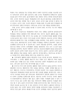 [인성교육] 우리나라 인성교육의 문제점과 대책-13
