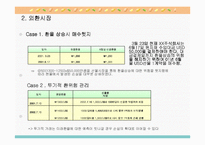 [국제경영학]글로벌 금융환경-11