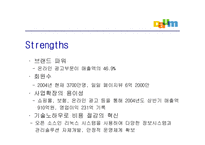 [경영학]다음커뮤니케이션즈-10