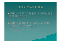 [국제경영학]수출과 계약을 통한 해외사업 운영-10