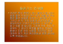 [여성사의 이해]공녀와 환향녀-3