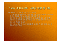 [여성사의 이해]공녀와 환향녀-17