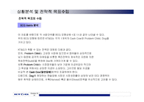[경영학]KT&G의 RAISON 담배의 마케팅전략 분석-14